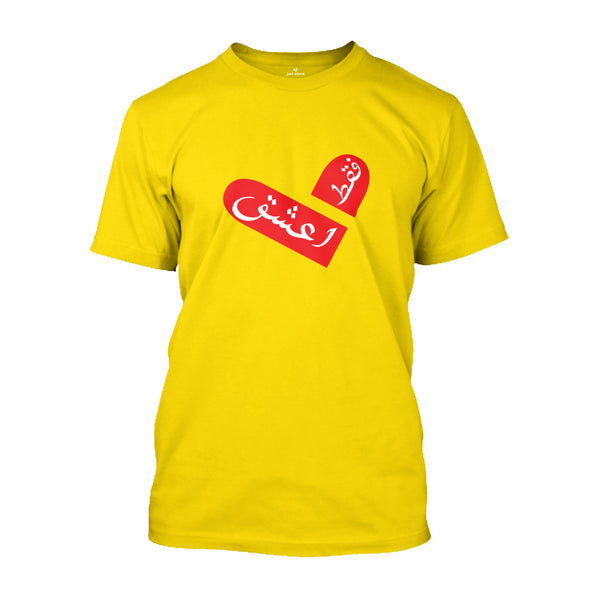 Faqat Aeshaq Basic Tshirt - فقط اعشق - Arabic Calligraphy Tshirt | Order Online